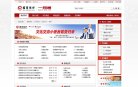 "行业企业"下的所有分类