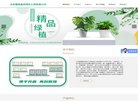 主页> 行业排名 > 地区排名 > 