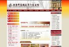 关于站长安博anbo手机版登录