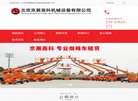 北京