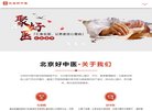 "北京"下的所有城市：