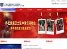 耐热材料研发