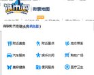 站点介绍 北京城市吧 城市吧街景 上