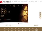 网站信息