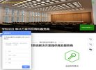 站点导航