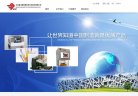 包含国内军事