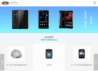 山东门户安博最新app成为巴黎圣日耳
