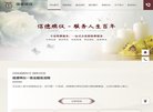 主页> 行业排名 > 地区排名 > 