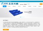 网站简介