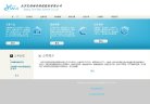 网站信息