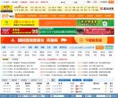 主页 > 行业网站排名 > 综合其他