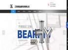 "行业企业"下的所有分类