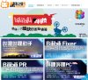 网站信息