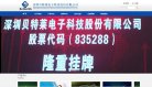 网站信息