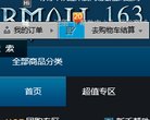 实时更新全网最新优质线报