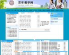 主页 > 地区网站排名 > 广东排名