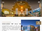 网站信息