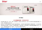安博anbo手机版登录级高新技术企业