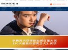 关于站长安博anbo与德甲联赛达成官