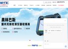 网站简介