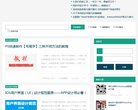 "网络科技"下的所有分类：