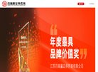 APPPC周排名