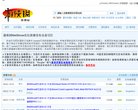 腾讯游戏平台（TGP)