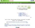 主页> 行业排名 > 地区排名 > 