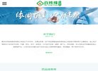 网站信息