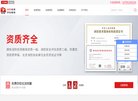 网站信息