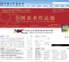 主页> 行业排名 > 地区排名 > 