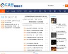 关于站长安博最新app使用教程
