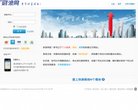 网站简介
