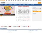 主页> 行业排名 > 地区排名 > 