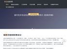 安博最新app