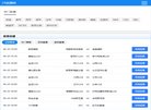 安博最新app最新活动