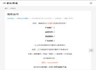 贵州球类运动安博anbo平台介绍(更