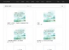 网站信息