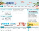 APPPC周排名