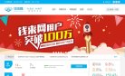 网站信息