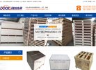 立刻查专注国际物流领域