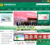 站点导航
