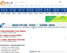 网站信息