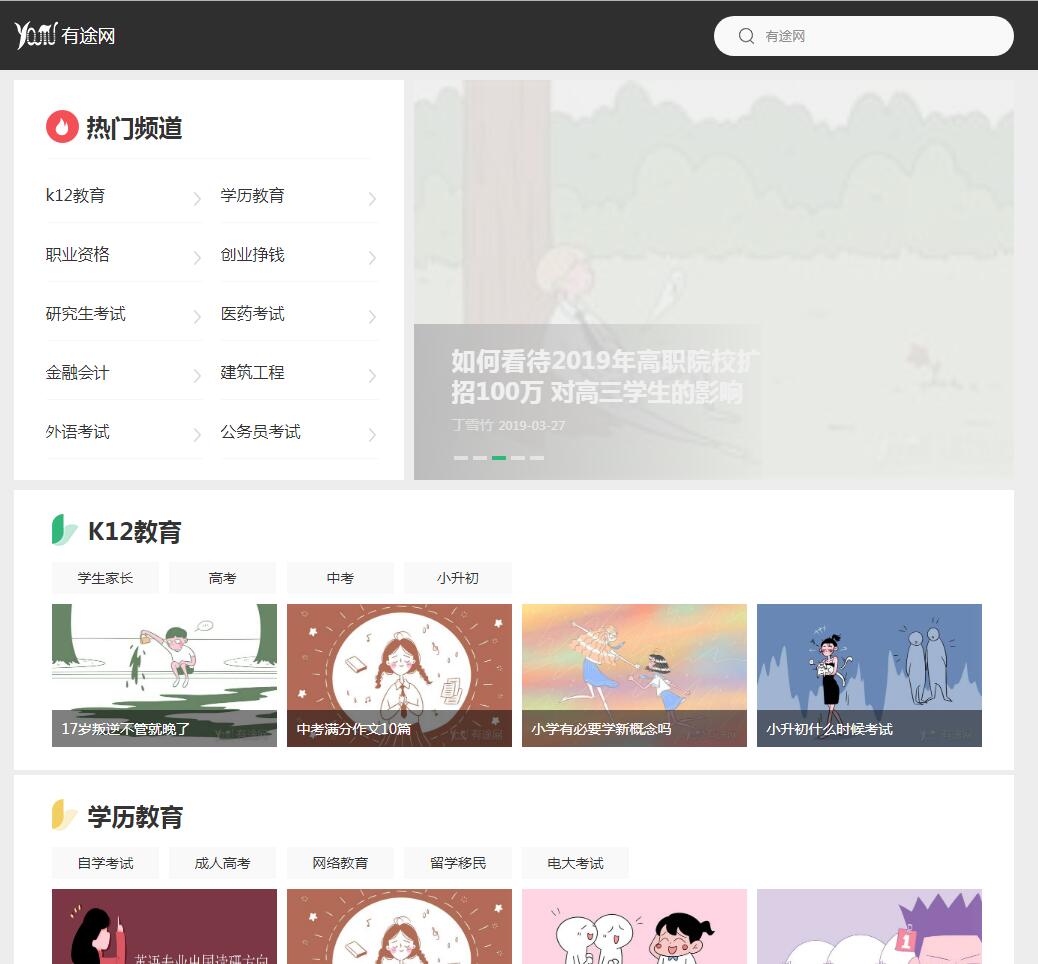 主页 > ccutu.com数据分析