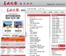 对外宣传的总窗口
