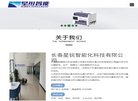关于站长安博anbo手机版登录