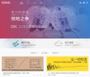 社会化媒体资讯和产品为一体的互联网媒