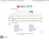 独享20M月均90元/月