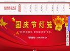 太阳能蓄电池