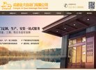 网站简介